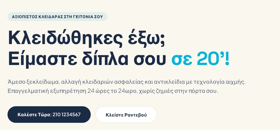 Custom κατασκευή ιστοσελίδας υπηρεσιών Key Experts